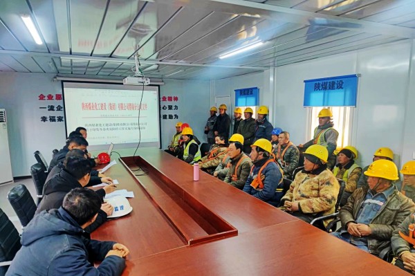 陕煤建设渭南分公司第三项目部多措并举打好节前施工生产“收官之战”