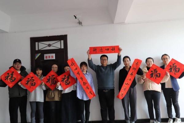 陕煤建设机电安装公司开展“迎春纳福”送春联活动