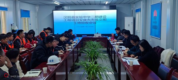 陕煤建设天工公司汉阴县实验中学建设二期工程项目顺利通过“市级文明工地”验收