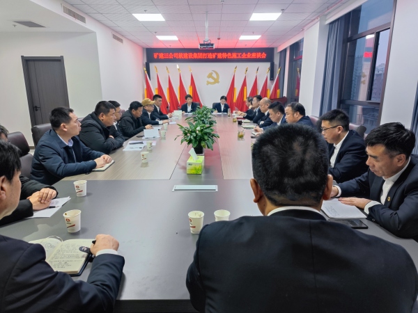 陕煤建设矿建三公司：笃行实干向“新”行