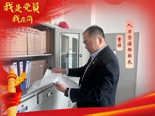 陕煤建设榆林公司：我是党员我在岗