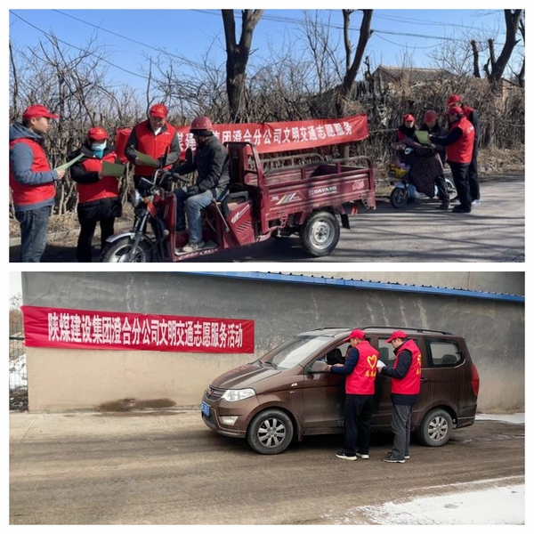 陕煤建设澄合分公司:学雷锋日接好文明交通志愿服务“第一棒”