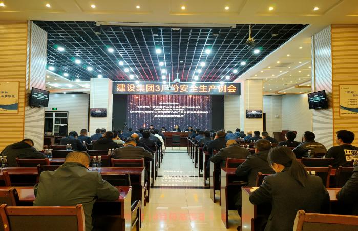 陕煤建设组织召开3月份安全生产例会