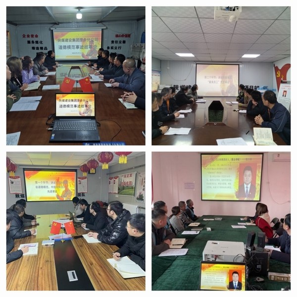 陕煤建设澄合分公司：道德模范故事会传扬“四德”精神