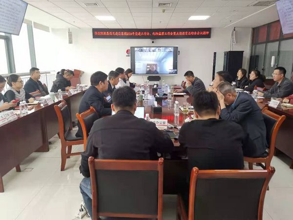 陕煤建设各单位迅速传达学习集团公司内部协作、党建工作等相关会议精神