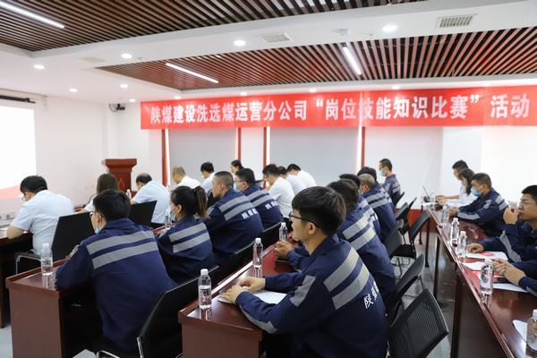 陕煤建设洗选煤运营公司：“厉兵秣马”强管理?奏响春季生产“协奏曲”