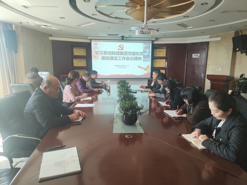 陕煤建设内蒙古分公司：廉政时时学，廉风时时守