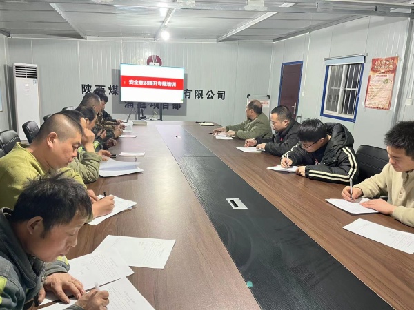 陕煤建设机电安装公司：强化防范措施 严格风险管控