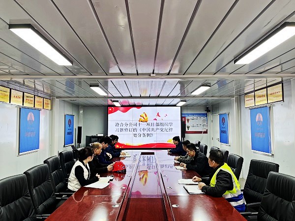 陕煤建设澄合分公司多措“廉”动持续推进党风廉政建设