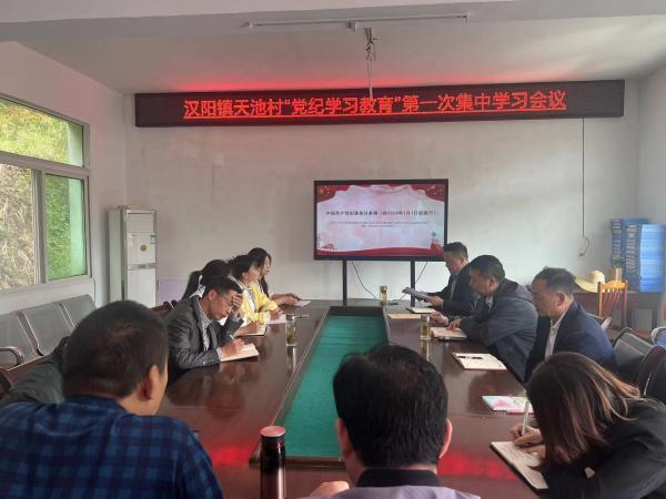 陕煤建设定点帮扶村:迅速掀起学习新修订《条例》热潮