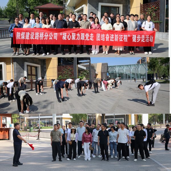 陕煤建设路桥分公司开展“凝心聚力跟党走 团结奋进新征程”主题党(团)日活动