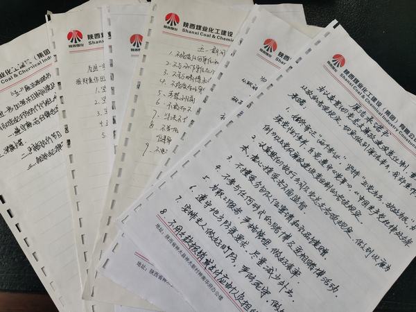 陕煤建设洗选煤运营公司各基层党支部开展“五一”节期廉洁提醒