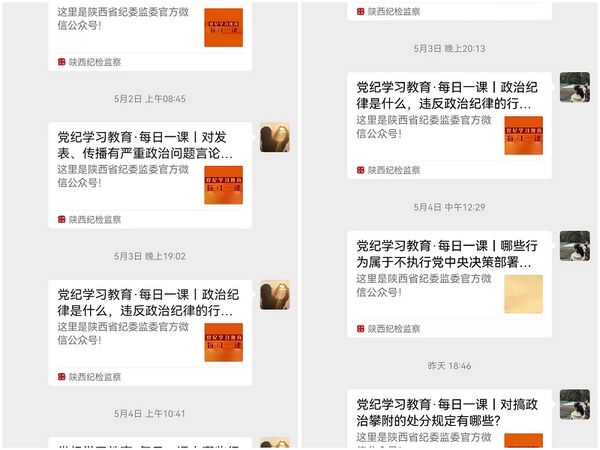 陕煤建设天工公司:党纪学习教育正当时