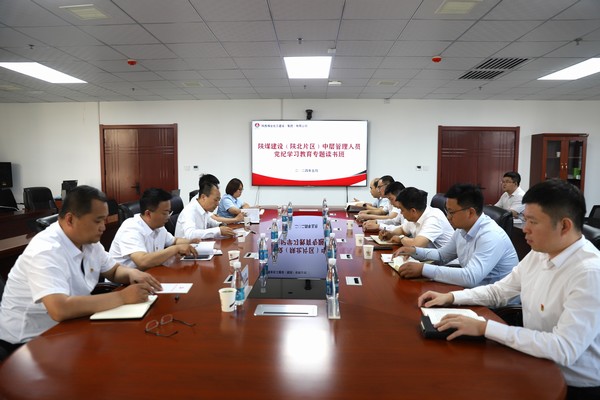 陕煤建设(陕北片区)中层管理人员党纪学习教育专题读书班开班