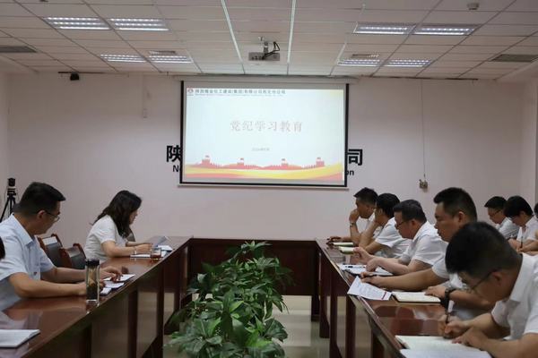 陕煤建设西北分公司:以高标准严要求实举措开展党纪学习教育