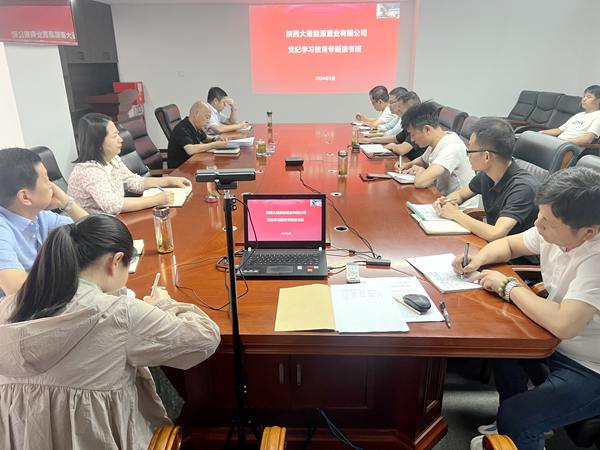 陕煤建设大秦置业公司:开展党纪学习教育读书班