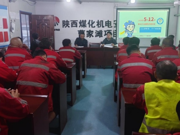 陕煤建设机电安装公司：多举措并举筑牢雨季“三防”工作