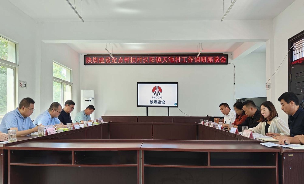 司正林到汉阴县天池村调研助力乡村振兴工作