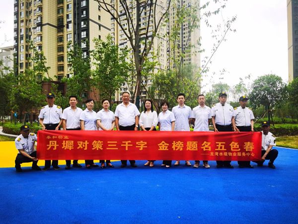 陕煤建设大秦置业公司:金榜题名逢端午 喜贺良辰共安康