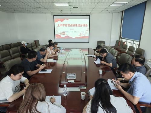 陕煤建设设计研究院：召开2024年上半年经营分析会