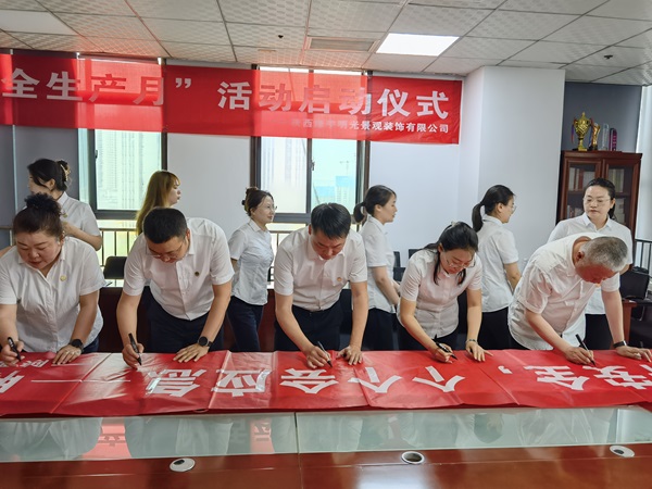 陕煤建设绿宇公司：筑牢安全生产“铜墙铁壁”