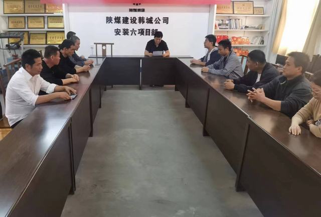 陕煤建设韩城分公司安装六项目部：党纪学习教育与廉洁教育的双驱动力