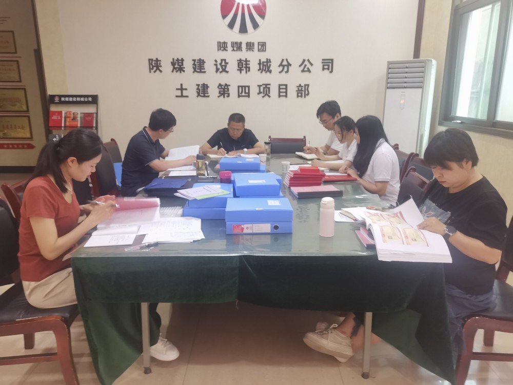 陕煤建设韩城分公司党建工作制度化推动基层党建工作全面提升