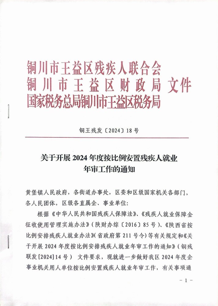 陕煤建设机电安装公司:笔端写关爱,年审守公平