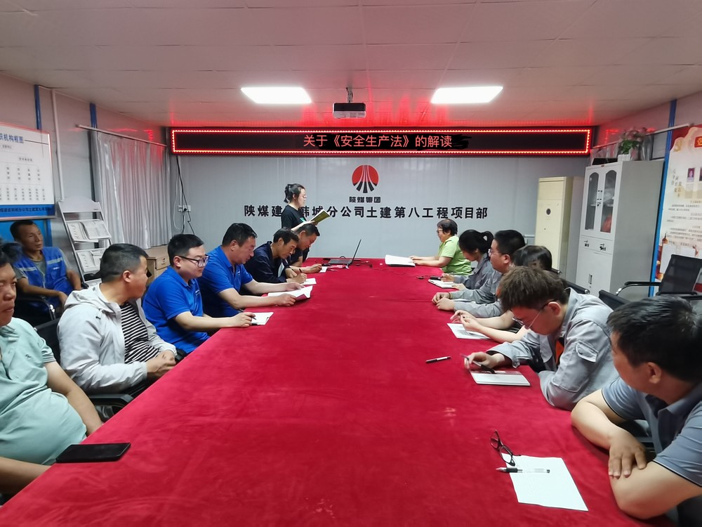 陕煤建设韩城分公司土建九项目部:“三字诀” 下好安全生产“全盘棋”