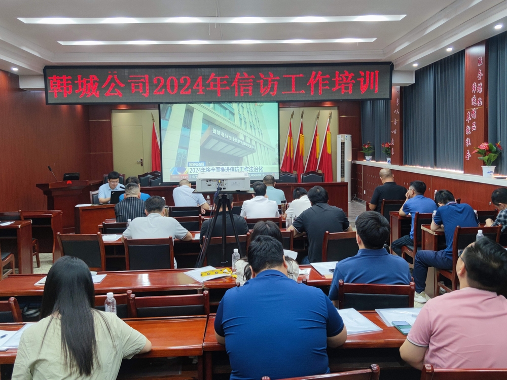 陕煤建设韩城分公司：信访宣传“零距离” 法治信访入人心