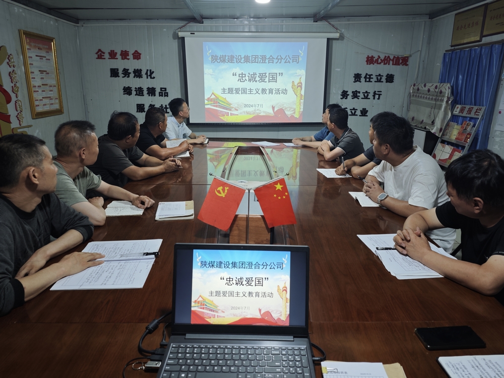 陕煤建设澄合分公司“三个一”活动厚植爱国情怀