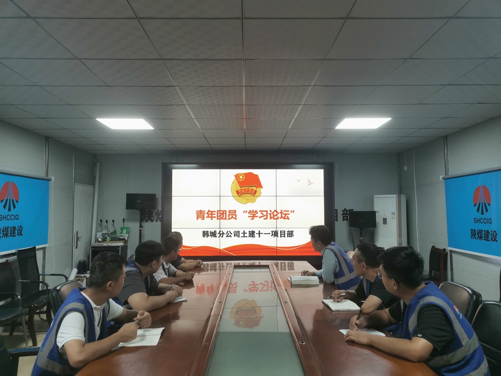 陕煤建设韩城分公司土建十一项目部:青年员工争做“学习型员工”结硕果