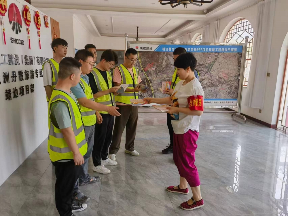 陕煤建设路桥分公司工会多元化行动共筑安全防线