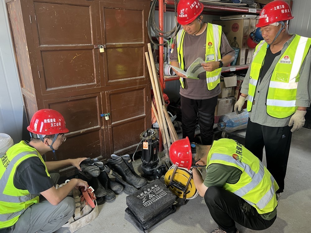 陕煤建设天工公司各项目部：“汛”速行动，筑牢防汛“安全堤”