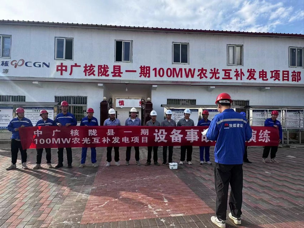 陕煤建设西北分公司机电安装项目部：应急演练保安全 设备运行促生产