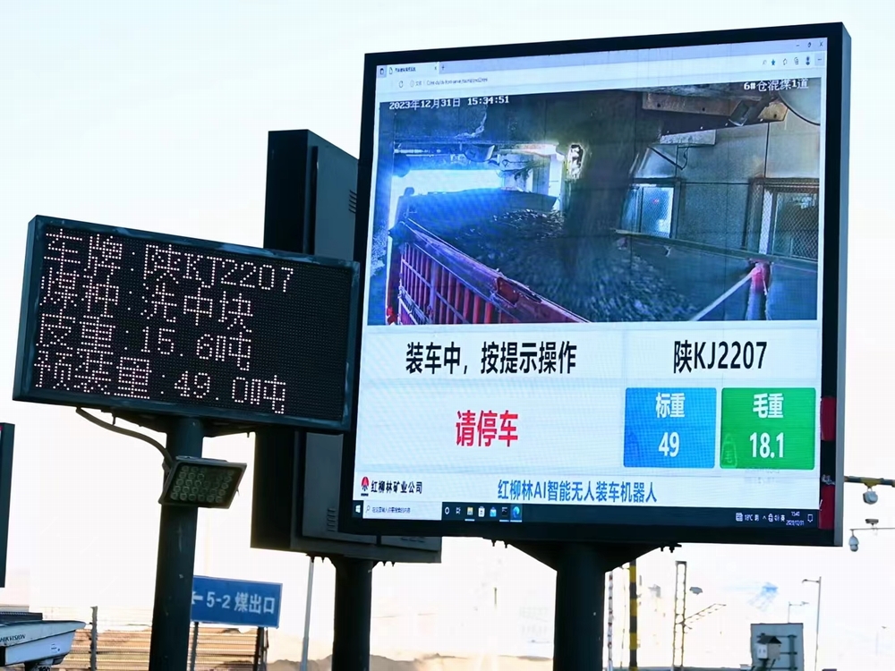 陕煤建设洗选煤运营公司红柳林洗煤厂项目部: 破局而出 多元策略共铸降本增效新纪元