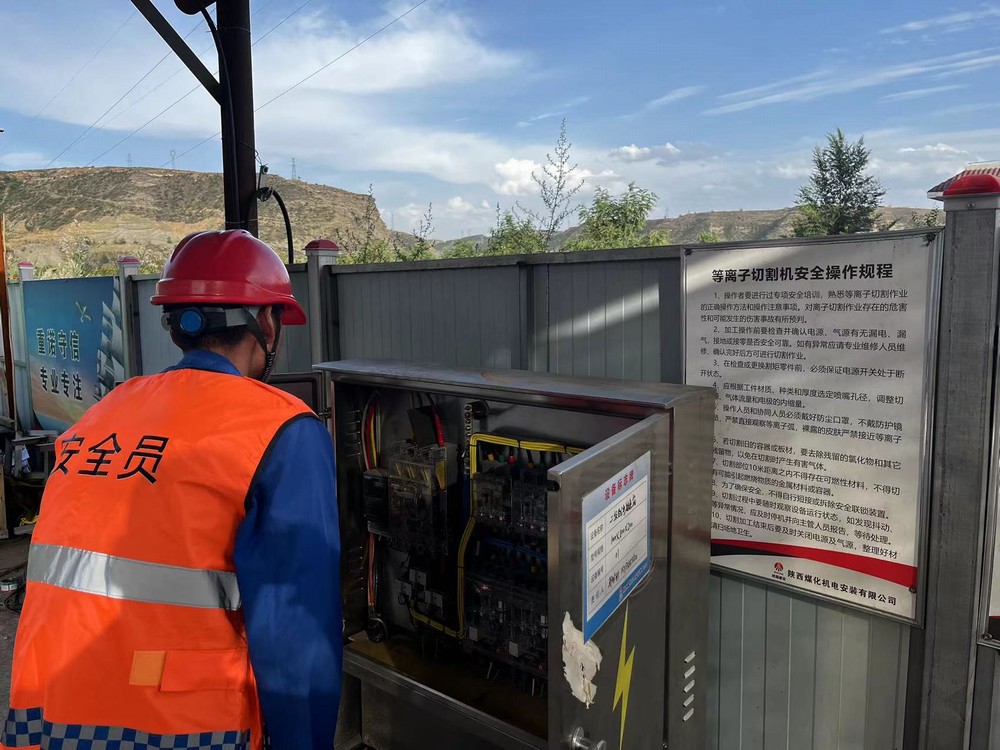 陕煤建设机电安装公司：“学、查、改”推动安全管理提升