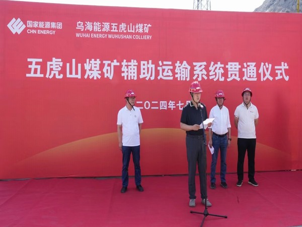 陕煤建设煤矿运营服务分公司：五虎山辅助运输系统改造工程精准贯通