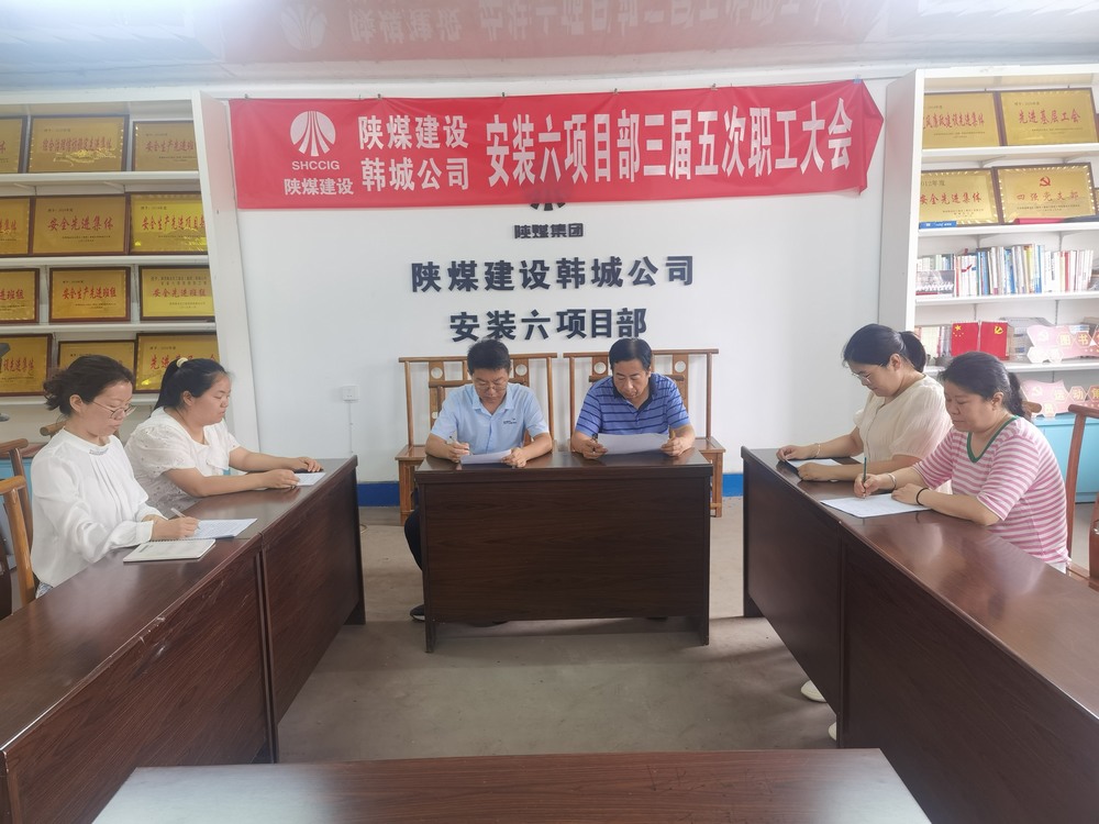 陕煤建设韩城分公司安装六项目部:聚焦成本管控,助力“可持续发展”