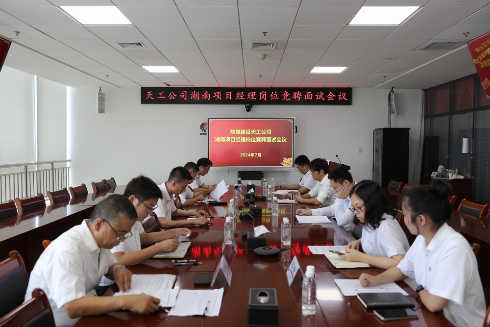 陕煤建设天工公司:以竞为进,上岗有为