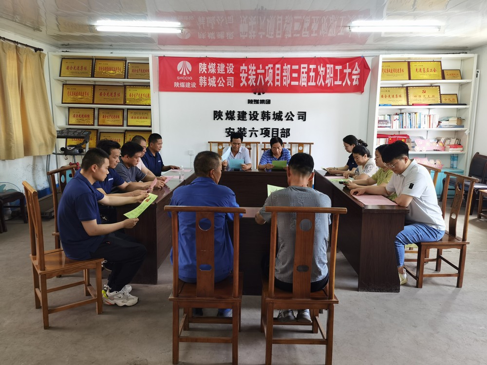 陕煤建设韩城分公司安装六项目部:以学促行,深入领会《国有企业管理人员处分条例》的精神实质