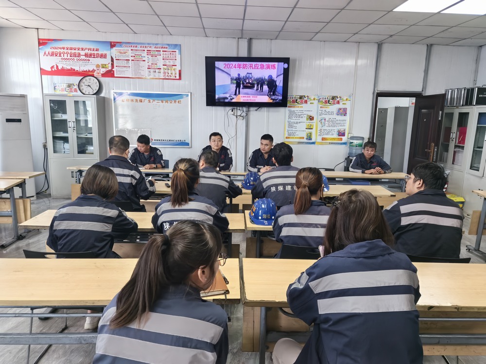 陕煤建设洗选煤运营公司红柳林洗煤厂项目部: 桌面演练+隐患排查 为安全度汛赋能
