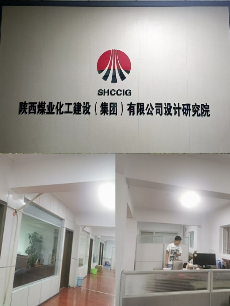 陕煤建设设计研究院:迁址中煤西安设计工程公司,合作再升级