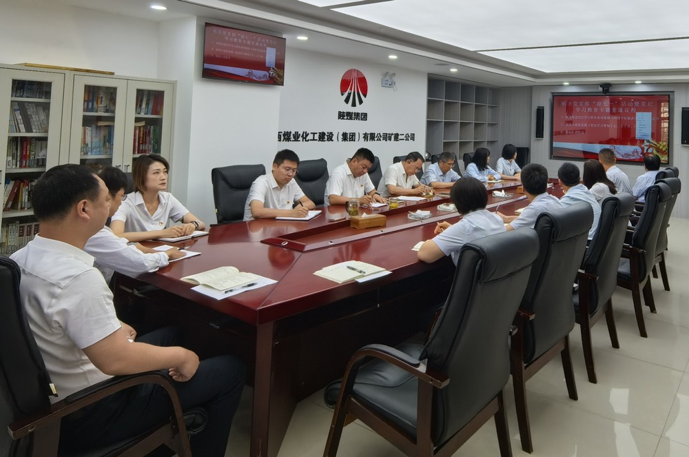 陕煤建设矿建二公司:拧紧纪律发条,筑牢清廉本色