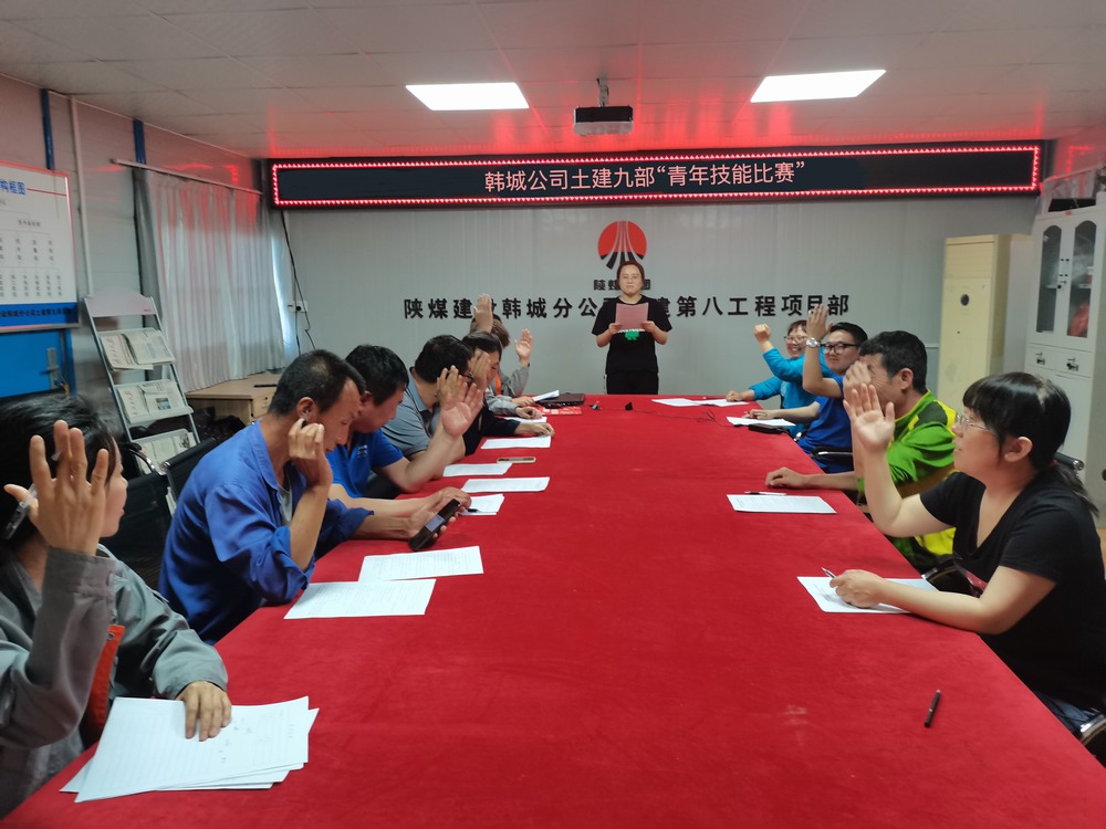  陕煤建设韩城分公司土建九项目部：汇聚青年合力，助推安全生产	