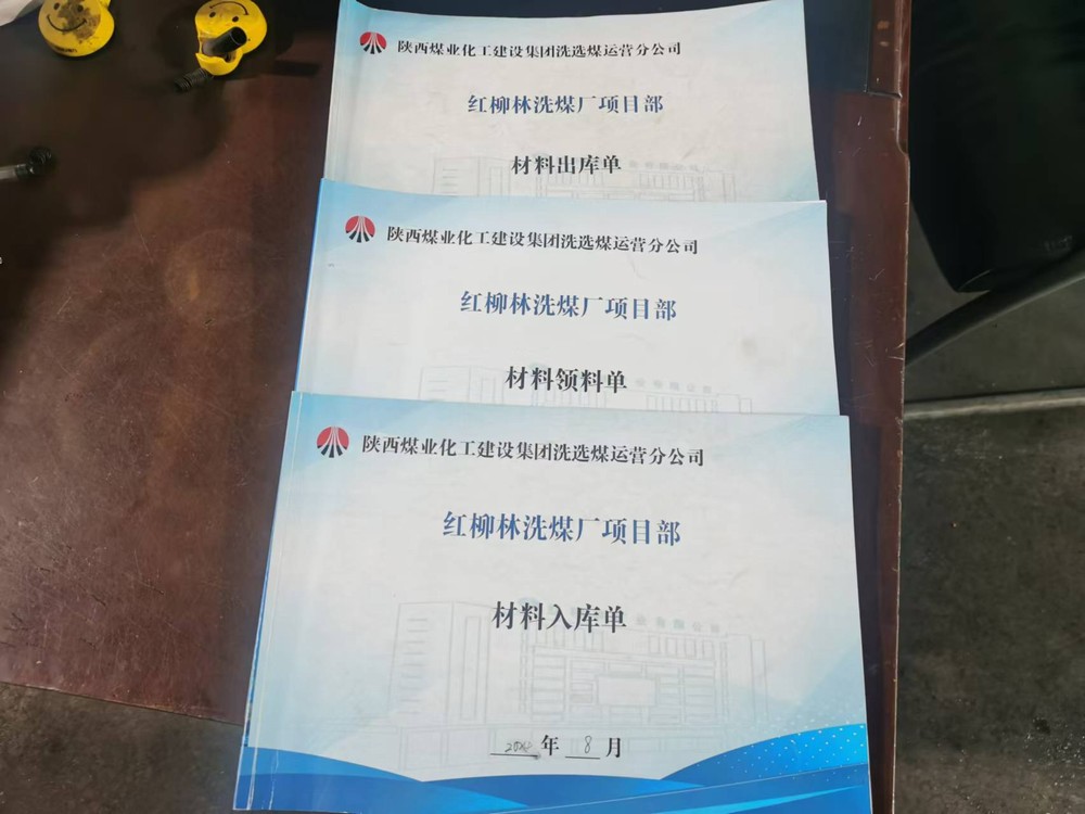 陕煤建设洗选煤运营公司红柳林洗煤厂项目部：精打成本“小算盘”变出产值“聚宝盆”