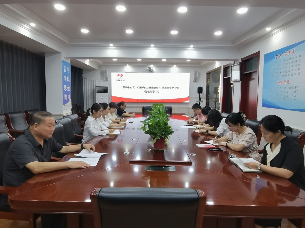 陕煤建设韩城分公司:坚持“三个下功夫” 做细做实日常教育监督 推动作风建设常态长效