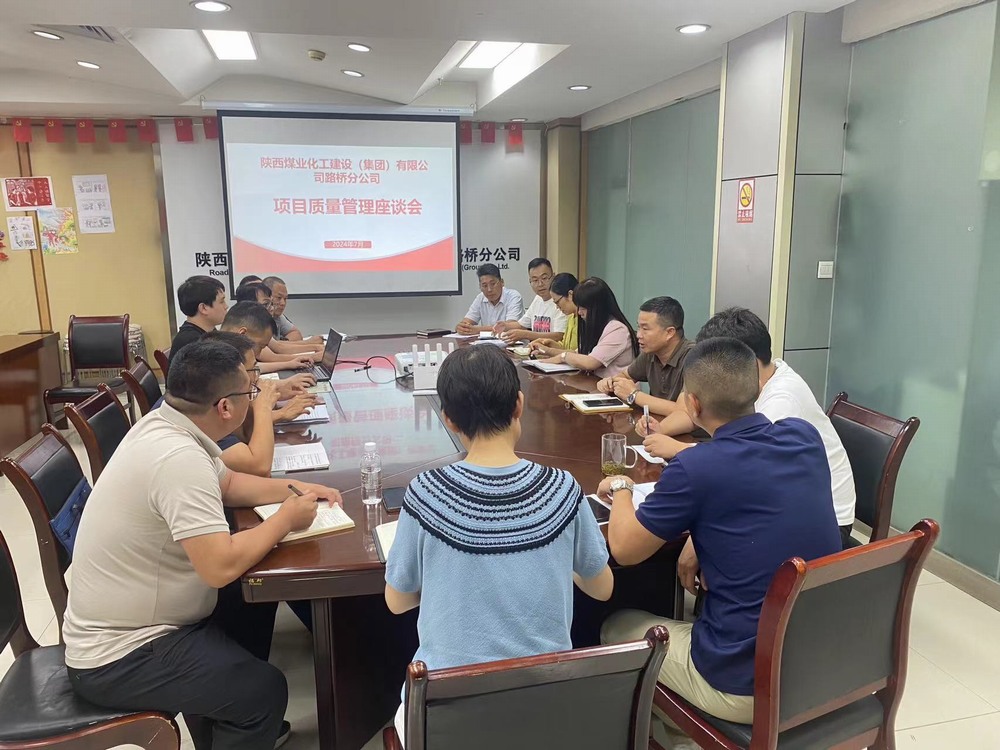 陕煤建设路桥分公司：专业培训促提升 以学促干开新局