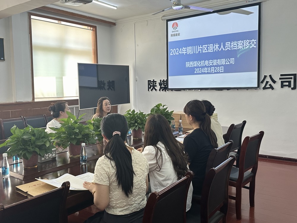 陕煤建设用心服务退休人员，社会化移交显关爱