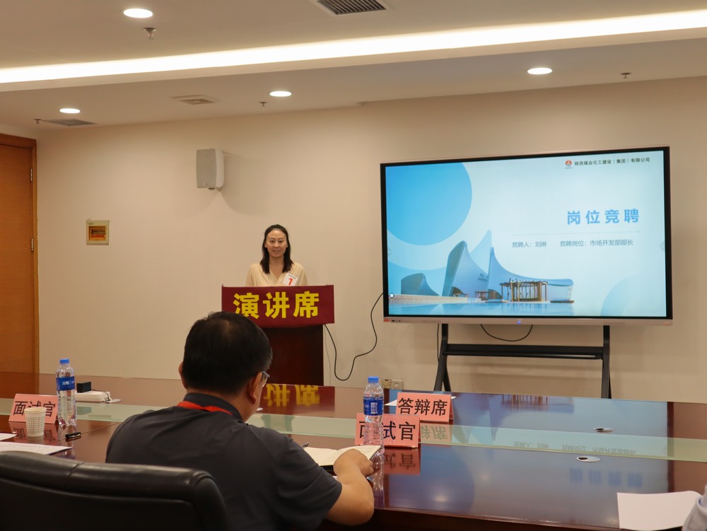 陕煤建设天工公司：打造人才竞技场，展现强者风采